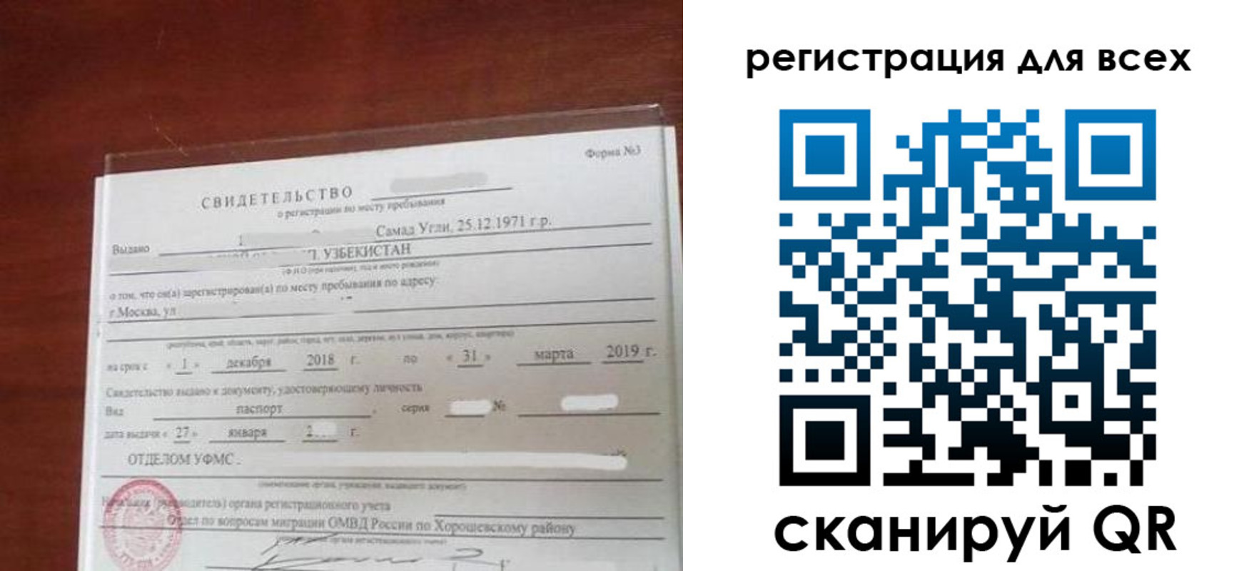 временная регистрация законно в Краснотурьинске